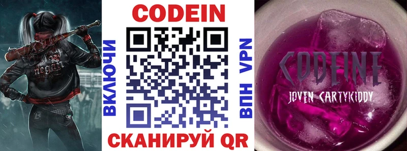 Кодеин напиток Lean (лин) где можно купить наркотик Касимов