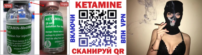 Кетамин VHQ  Касимов 